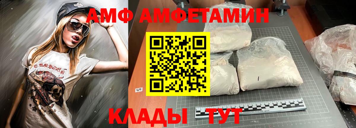 АМФЕТАМИН 97% Качканар