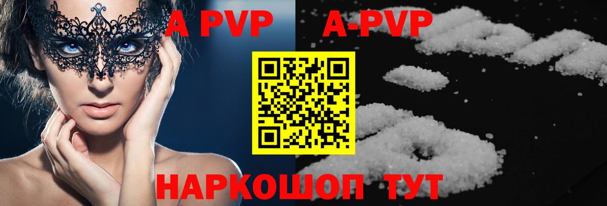 APVP мука Качканар