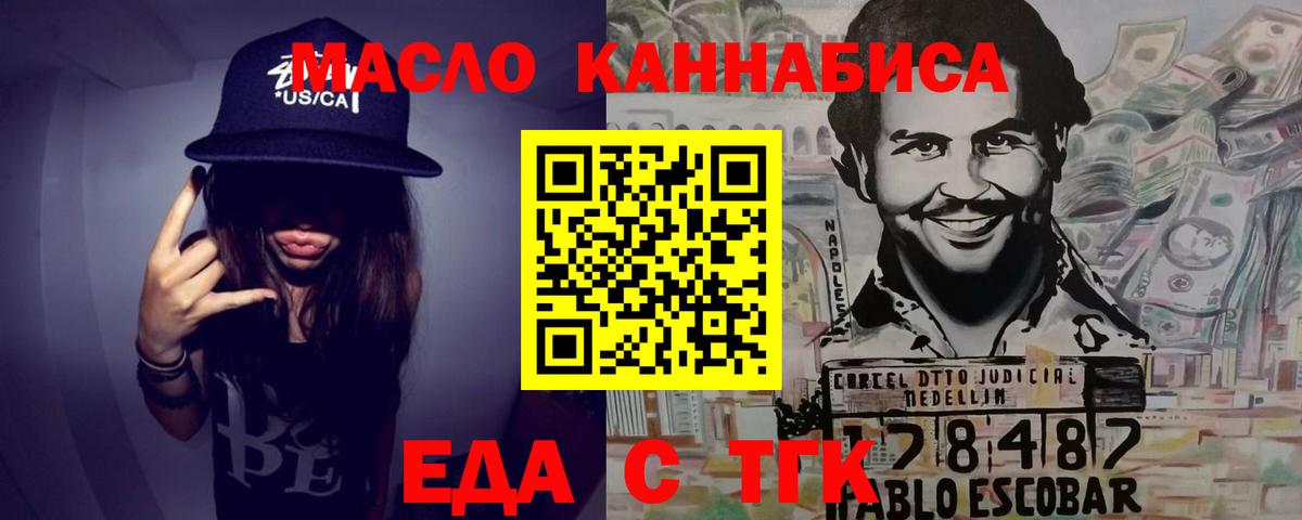 Качканар  Cannafood марихуана  Вход с VPN 