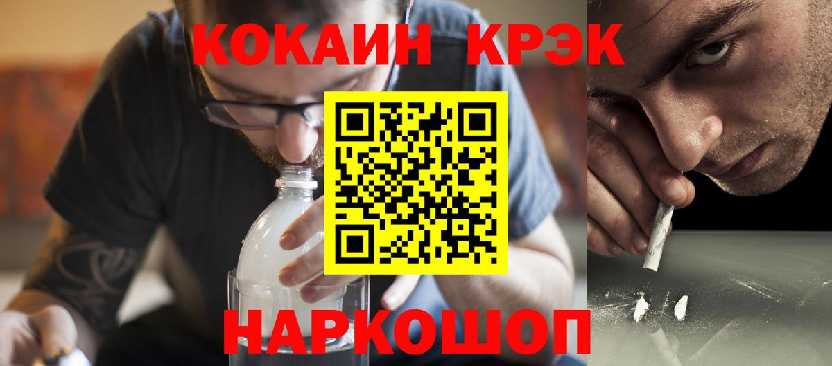Кокаин Колумбийский  Вход с VPN  купить   Качканар  COCAIN Перу 