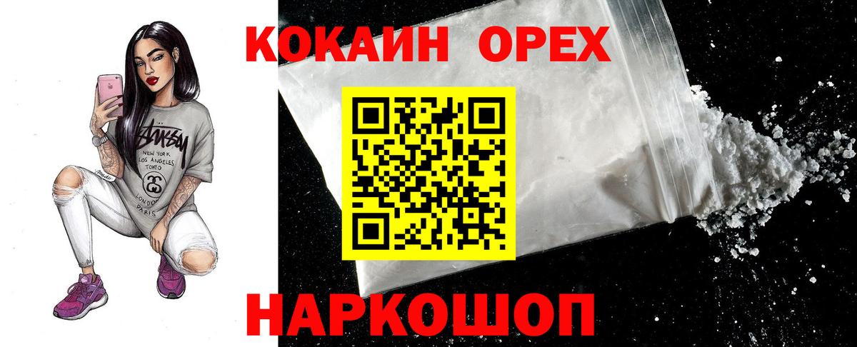 COCAIN FishScale Качканар