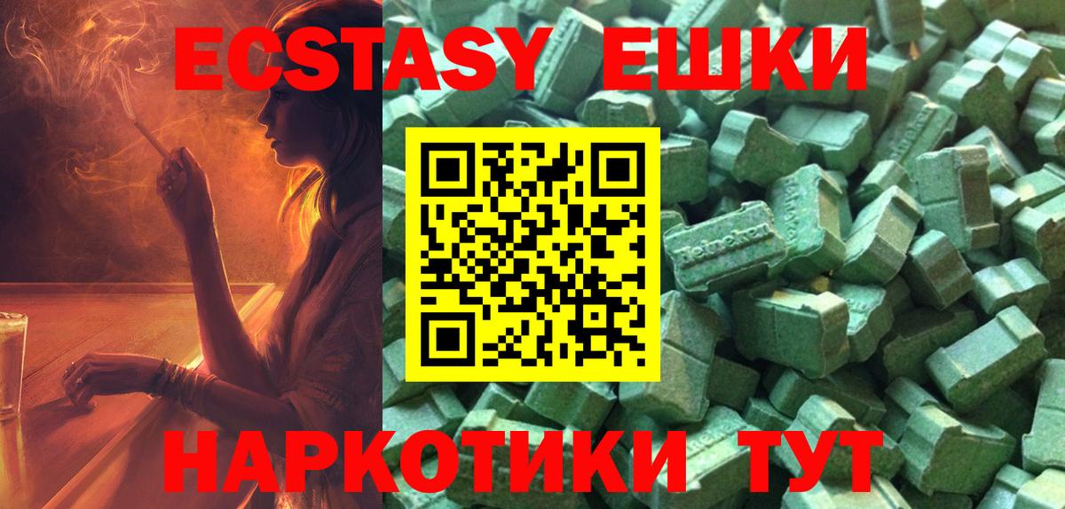 Экстази DUBAI  Вход с VPN  Экстази  Качканар  Ecstasy TESLA 