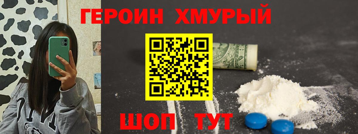 Качканар  ГЕРОИН VHQ  Героин  Вход с VPN 
