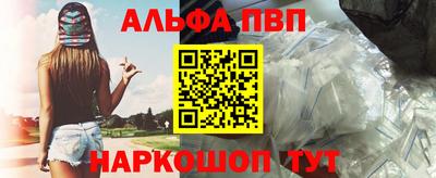 альфа пвп VHQ Заводоуковск