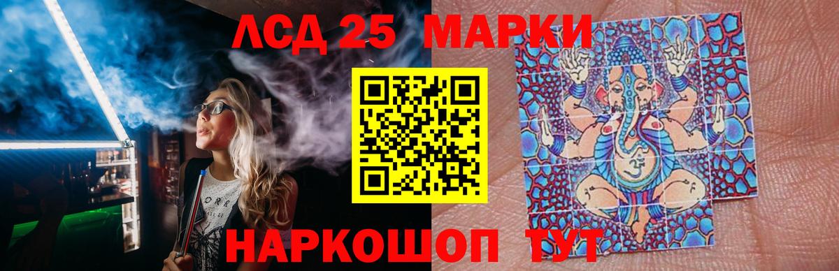 LSD-25 экстази кислота Качканар