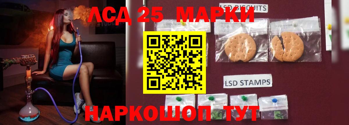 LSD-25 экстази ecstasy  Лсд 25 экстази  blacksprut ONION  Качканар  Вход с VPN  LSD-25 экстази ecstasy 