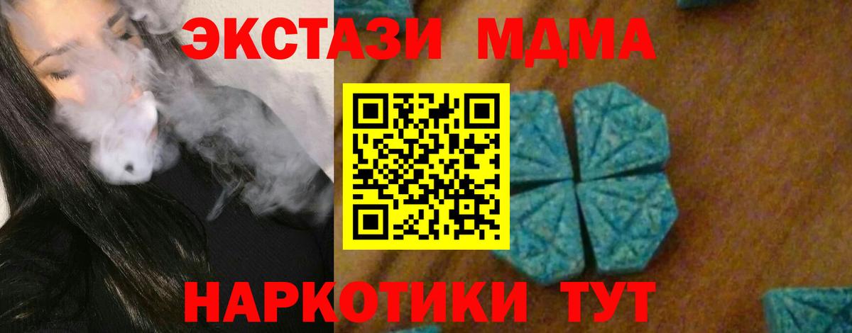 Качканар  МДМА VHQ  Вход с VPN  MDMA  МДМА молли 