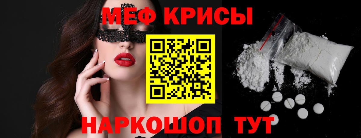 МЕФ mephedrone  Вход с VPN  Качканар  МЯУ-МЯУ 4 MMC 