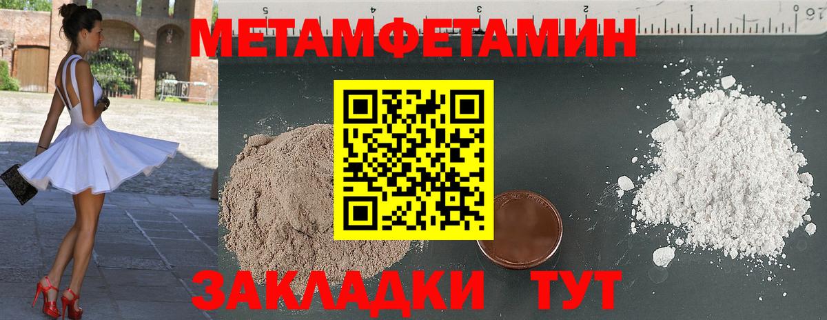 Качканар  Метамфетамин винт  Первитин  Вход с VPN  Метамфетамин винт 