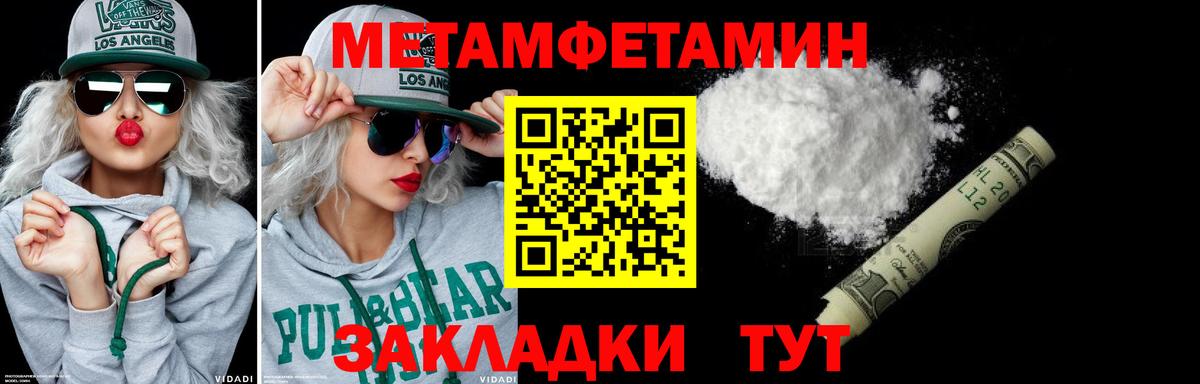 Метамфетамин мет Качканар