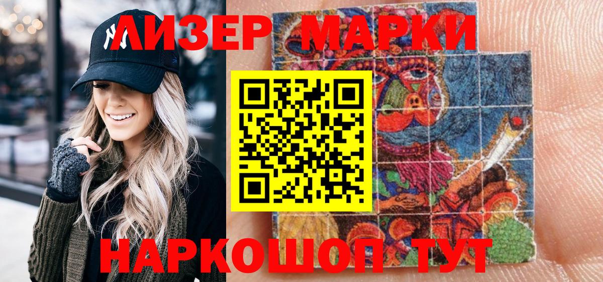 Марки N-bome 1,5мг  Вход с VPN  Качканар 