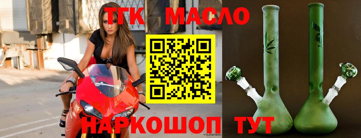 Качканар  ТГК THC oil  ТГК THC oil  Вход с VPN 